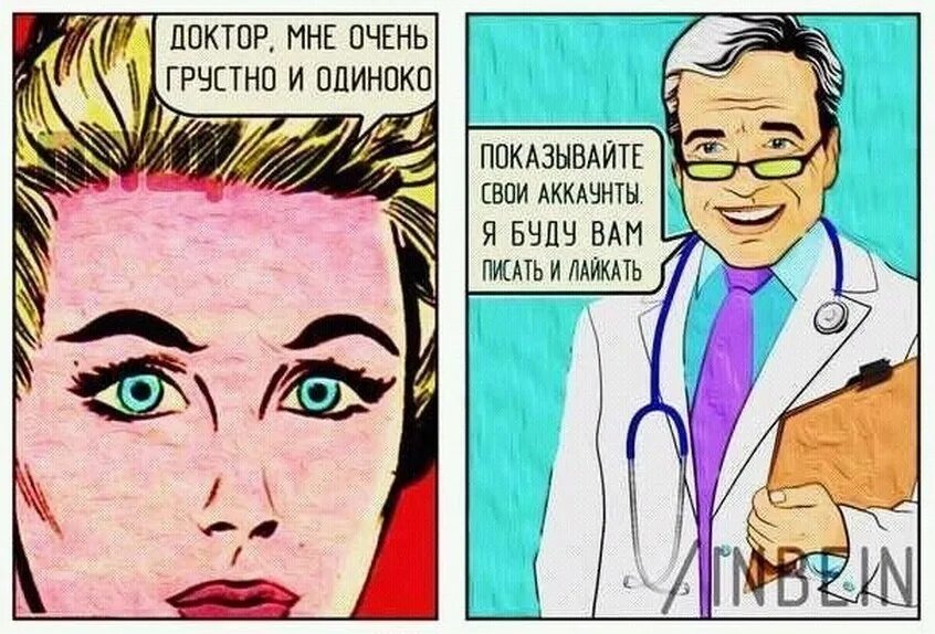 Я доктор я так вижу