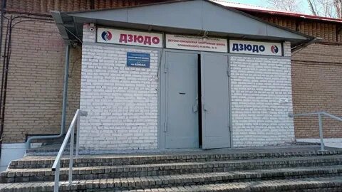 Специализированная детско юношеская спортивная
