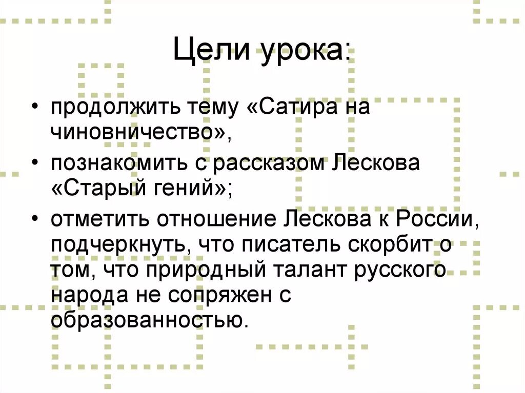 Анализ старуха изергиль горький. Старуха изергиль анализ. Проблема рассказа старый. Письмо великосветскому франту. Проблематика рассказа старый гений.