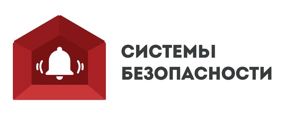 Общество с ограниченной ответственностью тверь. ООО система безопасности. ООО "системы безопасности" печать.