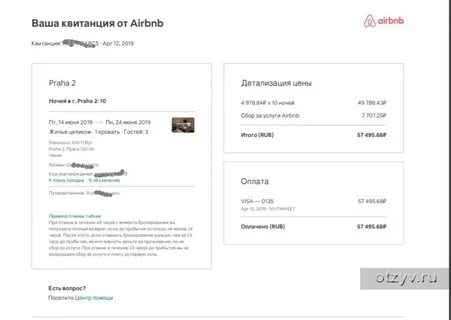 Бронирование без оплаты для визы