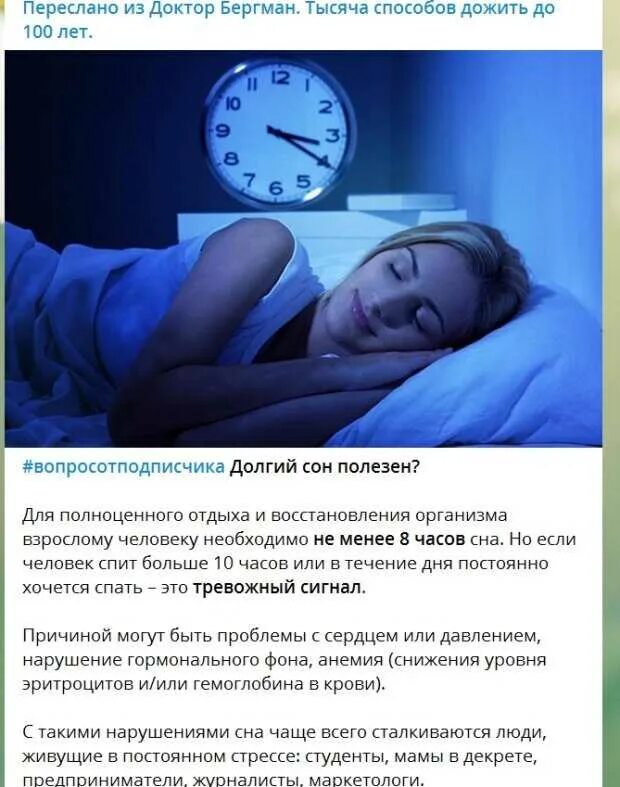 Почему постоянно хочется спать. Причины долгого сна. Человек постоянно хочет спать причины. Организм хочу спать. Постоянное хотение