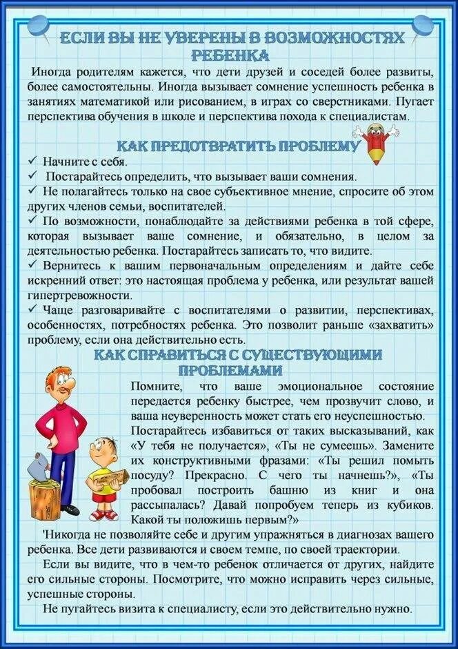 Как научить ребенка давать сдачи