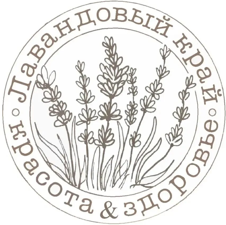 Горная лаванда. Мыло бельди с лавандой крымское. Лавандовая косметика. Лавандовый скраб для тела. Соляной скраб с лавандой.