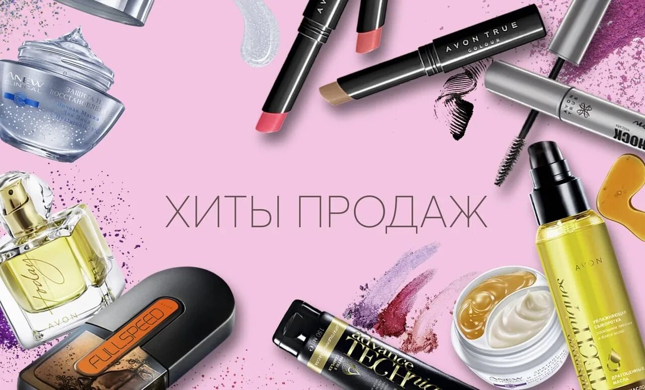 Магазин косметики скоро открытие. Центр авон. Открывайте avon. Avon для представителей. Эйвон для представителей.