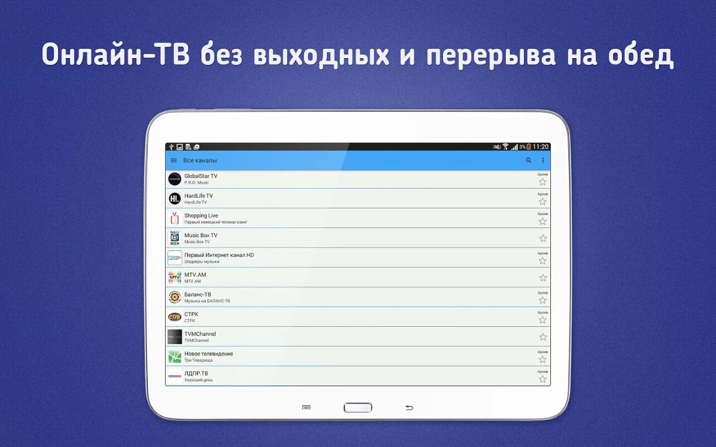 Пирс ТВ. Peers TV список каналов. Peers TV загрузка экрана фото.