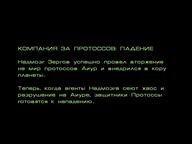 Надмозг. Надмозг Мем. Надмозг STARCRAFT. Надмозг зергов.