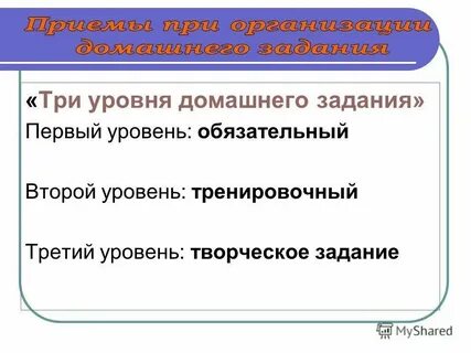 Система домашнего задания