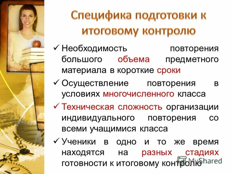 итерация (программирование). необходимости повторяем. нетранспортабельных больных презентация. необходимости повторяем. актуализация опорных знаний ууд.
