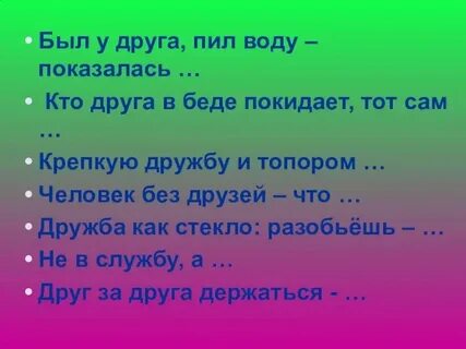 Лист другу про друга