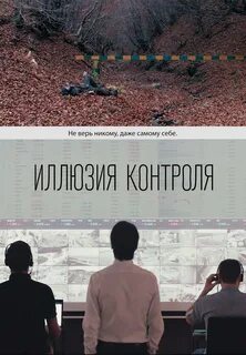 Контроль 2021 год