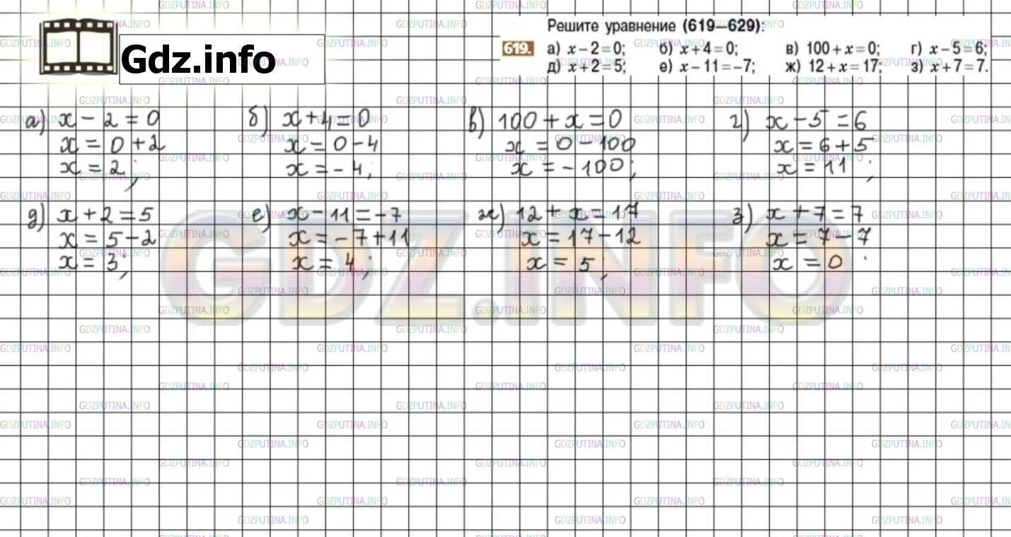 Математика 6 класс номер 619. Уравнения 6 класс по математике Никольский. Уравнения с целыми числами 6 класс.