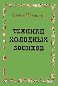 Холодная техника