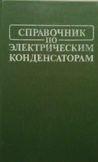 Справочник названий