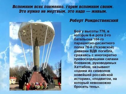 Песня ангелы 6 рота