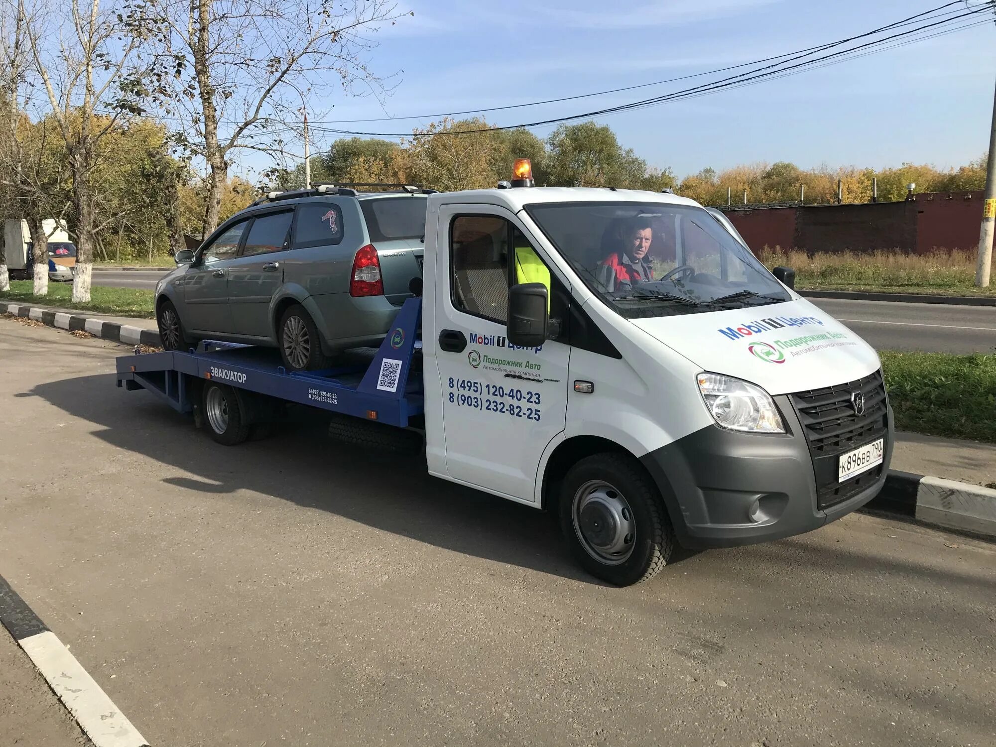 Mobil 1 центр подорожник авто, Подольск. Автоэвакуаторы в Подольске. Машины эвакуаторы в Москве. Эвакуатор Подольск Газель бизнес.