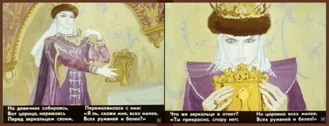 Погубить царевну