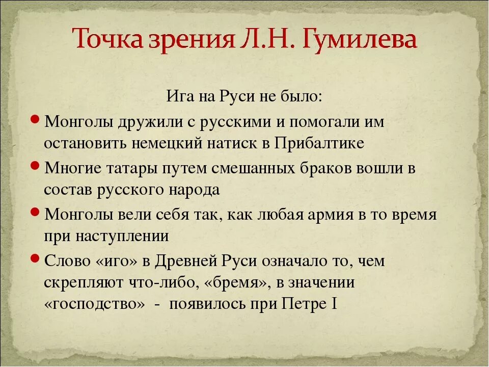 Почему иго было. Татаро монгольского Ига не было. Было ли иго на Руси. Монгольского Ига не было факты. Было ли монгольское иго на Руси.