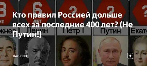 Кто в какие года правил россией