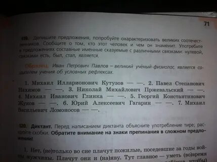 Пробовать предложение