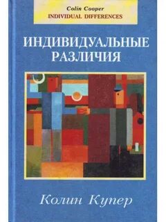 Индивид книги