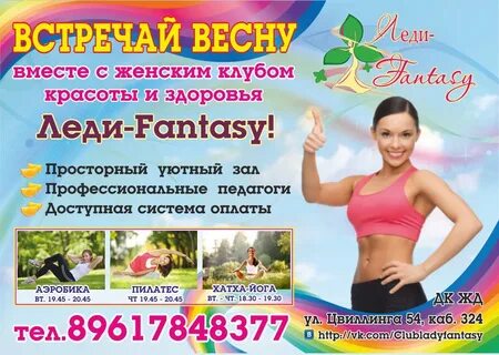 Клуб совместных