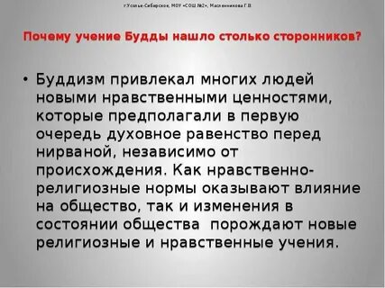 Почему учения