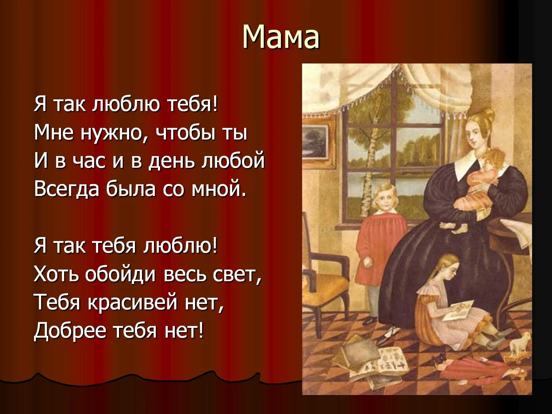 Чайковский пьеса мама. Чайковский детский альбом мама. Произведение Чайковский мама.