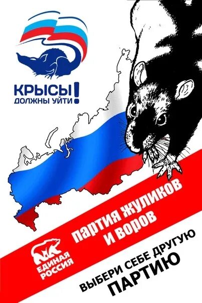 Новый логотип Единой России: agatacrysty ЖЖ