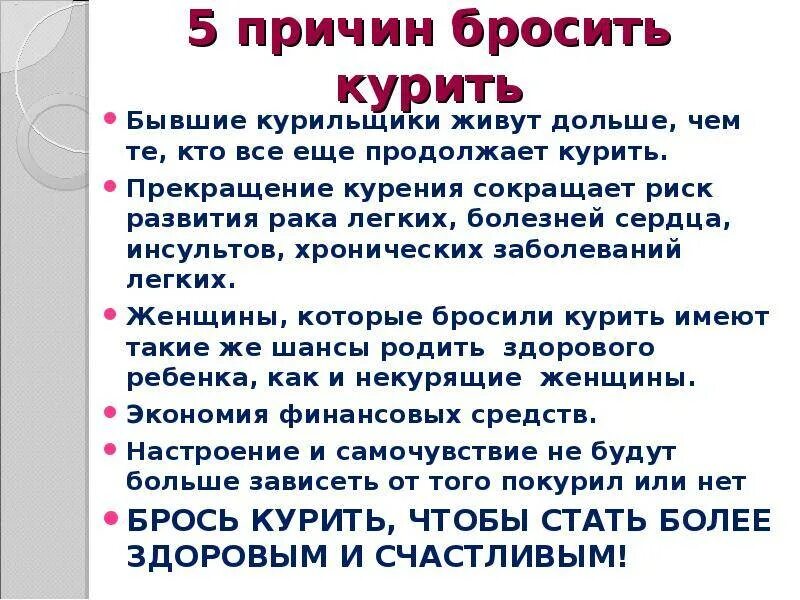 Почему брошенному легче. Как бросить курить. Как легко бросить курить. Методы как бросить курить. Как человеку бросить курить.