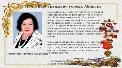 Годы отданные школе
