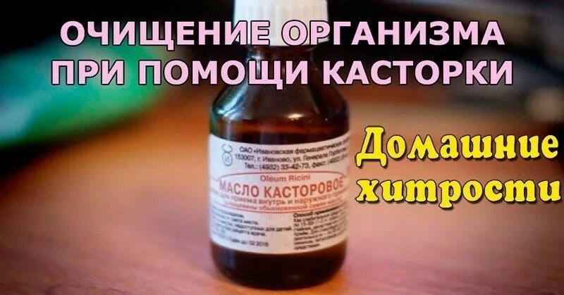 очищать организм маслом. очищение организма маслом. очищение организма маслом. очистка кишечника от шлаков и токсинов и паразитов. очищение организма подсолнечным маслом.