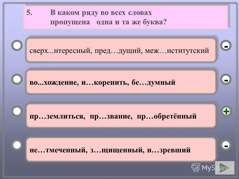 В каком ряду все слова являются прилагательными. В каком ряду все прилагательные пишутся через девиз. Предложение с прилагательным могуч. Краткое прилагательное в словосочетании. Могучий это прилагательное?.