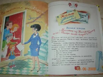 Читать рассказ про тетю