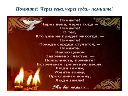 Я найду тебя через века дата