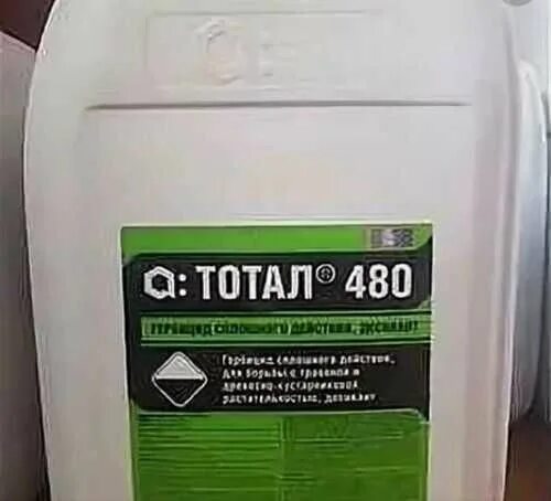 Гербицид тотал инструкция по применению. Тотал 480 гербицид агроэксперт групп. производитель тотал 480 гербицид. гербицид тотал вр (20л). тотал, вр (360 г/л).