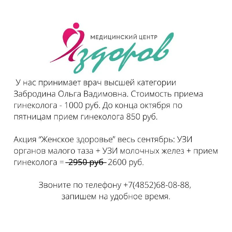 я здоров ярославль отзывы. ярославль, ул. я здоров ярославль отзывы. я здоров ярославль володарского. я здоров ярославль отзывы.