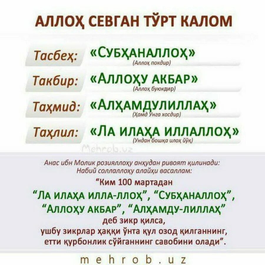 Сура гусуль. Сура гусл. Сура гусл. Сахарлик дуоси. Сурае гусул.