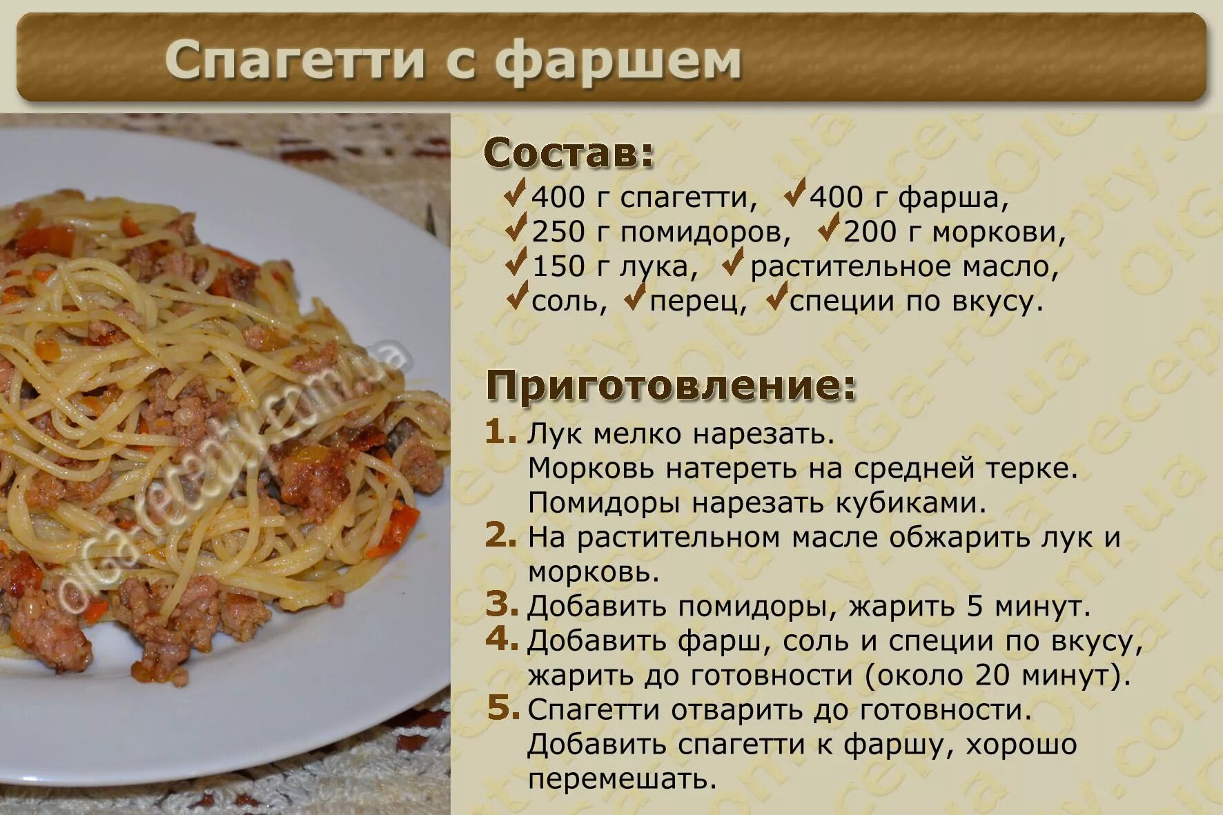 Любой рецепт приготовления. Блюда из макаронных изделий рецепты. Вторые блюда из макарон. Рецепты в картинках макароны. Интересный рецепт из макаронных изделий.