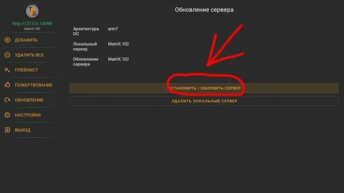 Torrserve matrix client. Torrserver. torrserve matrix настройка. torrserve matrix иконка. torrserve авторизация на сервере.
