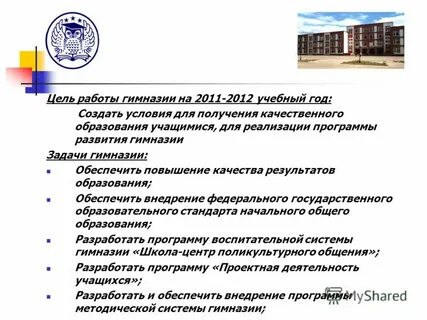 Гимназия развитие