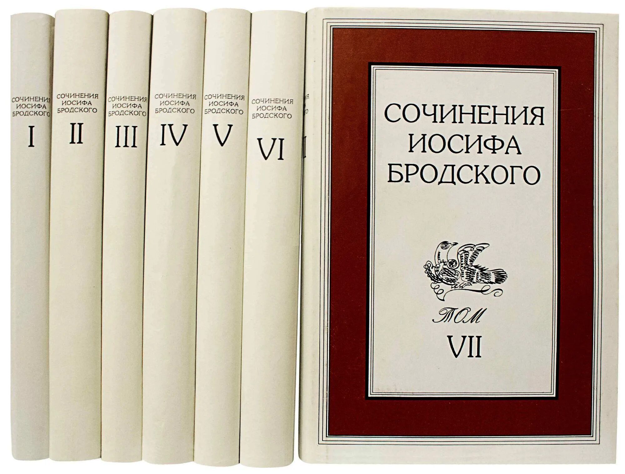 Бродский собрание сочинений. Бродский полное собрание сочинений. Сочинения Иосифа Бродского. Иосиф Бродский книги. Бродский сборник стихов