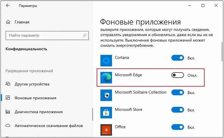 Фоновый режим процесса. Edge работает в фоновом режиме. Настройки работы в фоновом режиме. Как закрепить приложение в фоновом режиме ПК. Приложение в котором можно слушать музыку в фоновом режиме.