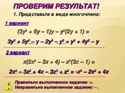 3a 2 представьте в виде многочлена