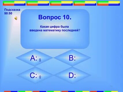 Октябрь это какая цифра