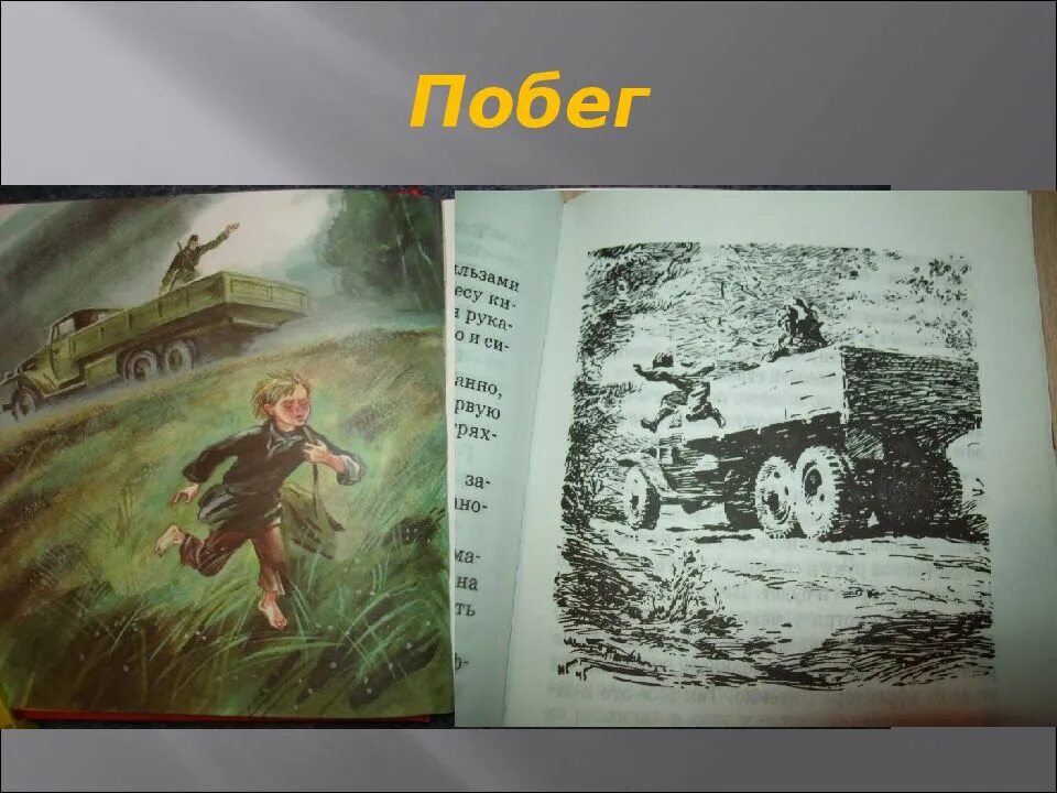 Сбежал из полка. Сын полка иллюстрации. Сын полка иллюстрации к книге. Рисунок к произведению сын полка.