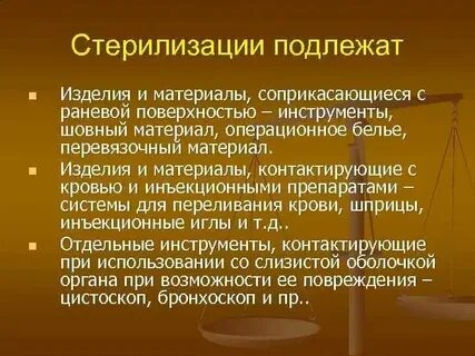 Водных растворах во время стерилизации подвергается окислению