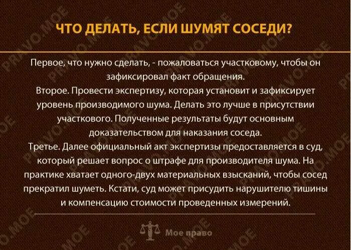 Какого дьявола ты здесь шумишь. Источники звуковых волн. Помехи мем. Что издает шум. Картинки соседи сверху шумят.