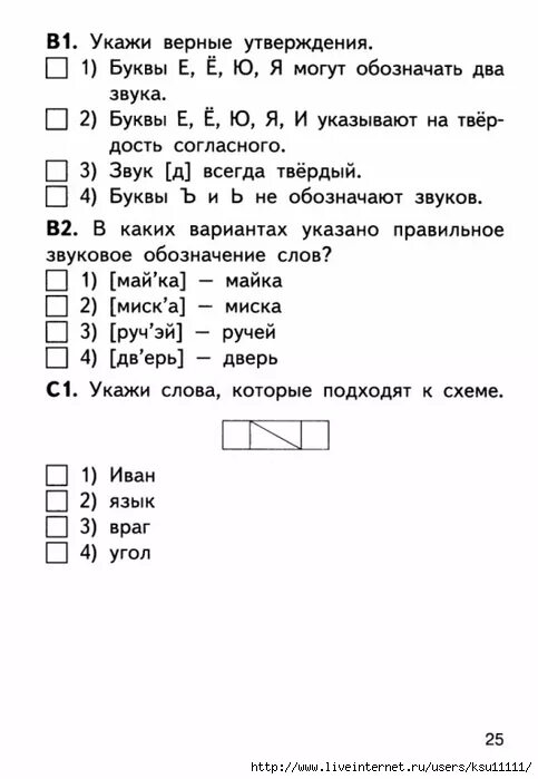 Схема звукового обозначения гриб. Звуковое обозначение гриб. Звуковое обозначение слова гриб. Написать звуковое обозначение слова.