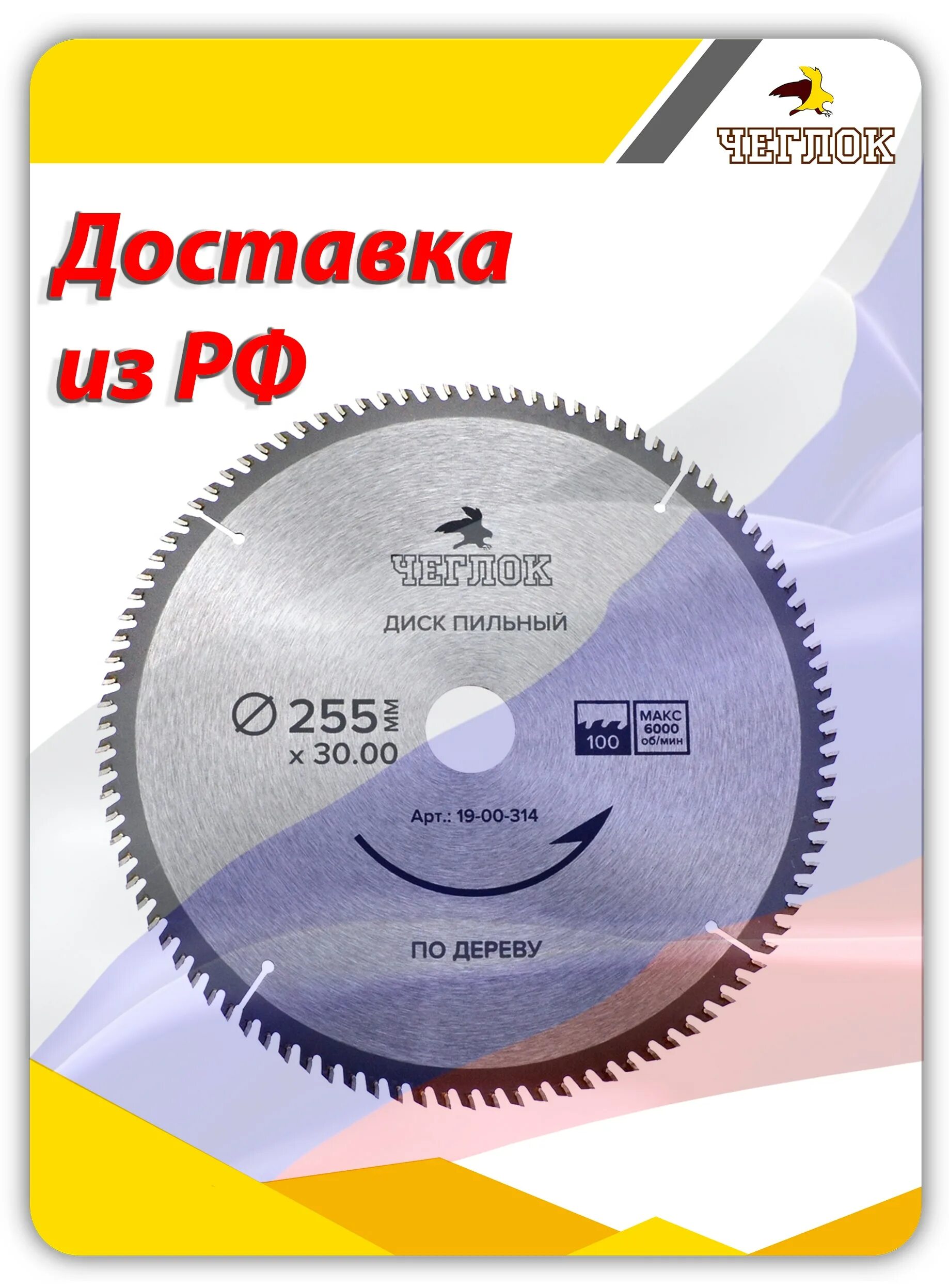 Диск по дереву 255 30. Диск по алюминию для торцовочной пилы 255х30. диск для циркулярной пилы 355 25,4. пильные диски по дереву смт 255 30. пильный диск по дереву 120.